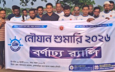 ব্রাহ্মণবাড়িয়ায় নৌযান শুমারি উপলক্ষে বর্ণাঢ্য র‍্যালি