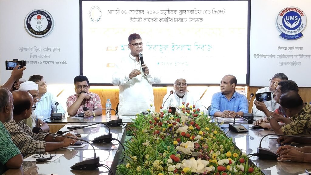 ব্রাহ্মণবাড়িয়া রেড ক্রিসেন্ট ইউনিটের নির্বাচন ৫ সেপ্টেম্বর, সুষ্ঠু ভোটের আশ্বাস কমিশনের