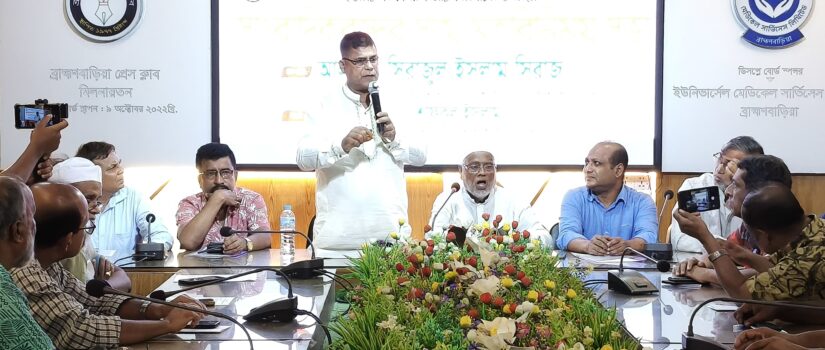 ব্রাহ্মণবাড়িয়া রেড ক্রিসেন্ট ইউনিটের নির্বাচন ৫ সেপ্টেম্বর, সুষ্ঠু ভোটের আশ্বাস কমিশনের