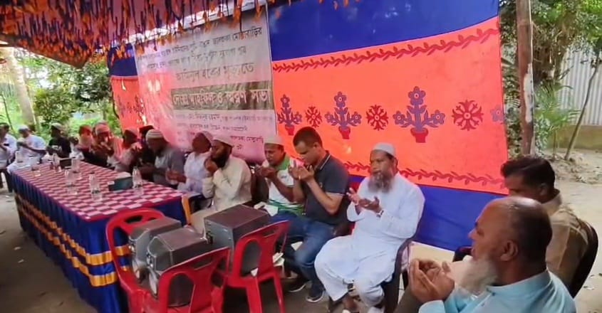 জালশুকার আমিনুল হকের মৃত্যুতে দোয়া মাহফিল