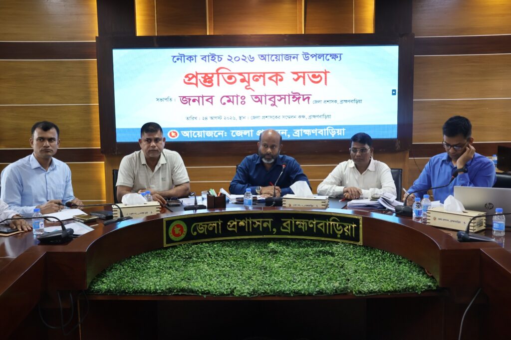 দু’বছর পর ব্রাহ্মণবাড়িয়ায় আয়োজন হচ্ছে নৌকাবাইচ