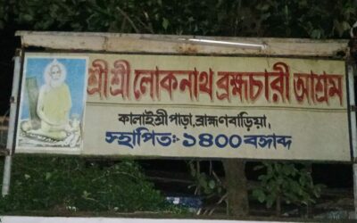 লোকনাথ ব্রহ্মচারী আশ্রমে বৃহস্পতিবার থেকে বার্ষিকী উৎসব শুরু