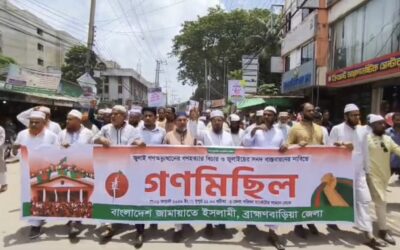 জনগণের রায় বাস্তবায়ন ও সকল হত্যার বিচারের দাবিতে জামায়াতের গণমিছিল