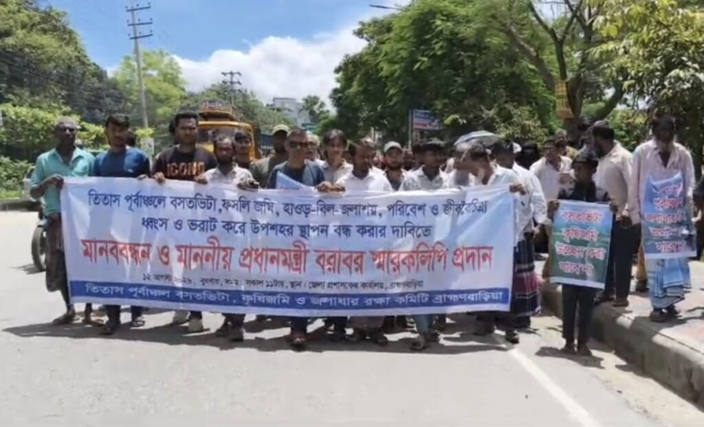 তিতাস পূর্বাঞ্চলে উপশহর স্থাপন তৎপরতা বন্ধের দাবিতে কৃষকদের মানববন্ধন