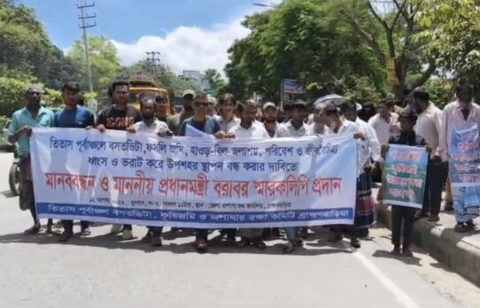 তিতাস পূর্বাঞ্চলে উপশহর স্থাপন তৎপরতা বন্ধের দাবিতে কৃষকদের মানববন্ধন