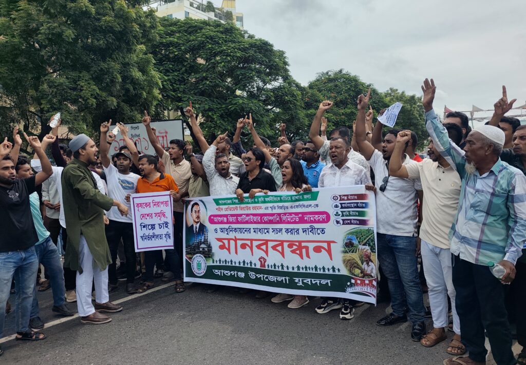 আশুগঞ্জ সার কারখানায় গ্যাস সরবরাহ ও জিয়া সার কারখানা নামকরণের দাবিতে বিক্ষোভ