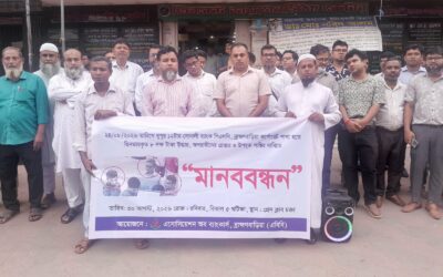 সোনালী ব্যাংক থেকে টাকা চুরির ঘটনায় প্রতিবাদ সভা ও মানববন্ধন