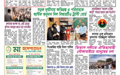 দৈনিক সরোদ, ২২ সেপ্টেম্বর ২০২৬ইং