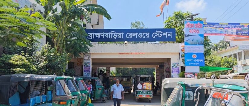 তিতাস ট্রেনের দুই কাউন্টার কর্মীকে যুবদল নেতার মারধর, কাউন্টার বন্ধ