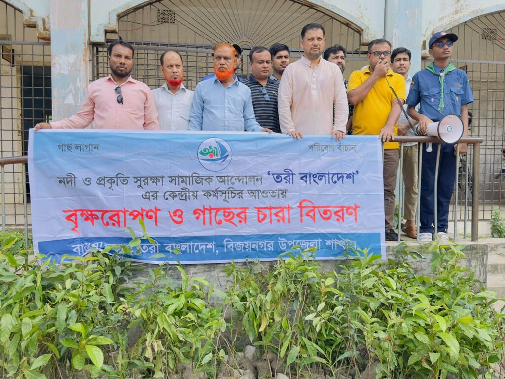 তরী বাংলাদেশের উদ্যোগে শিক্ষার্থীদের হাতে চারাগাছ, সবুজ বাংলাদেশের স্বপ্ন