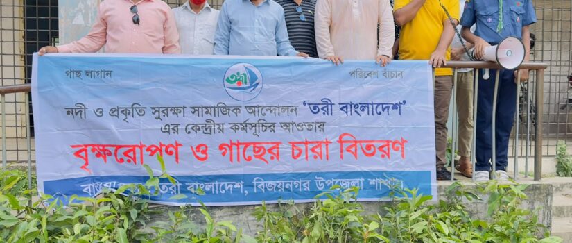 তরী বাংলাদেশের উদ্যোগে শিক্ষার্থীদের হাতে চারাগাছ, সবুজ বাংলাদেশের স্বপ্ন