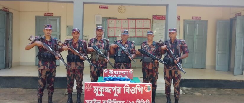 বিজয়নগরে ১০ হাজার পিস ভারতীয় ইয়াবা উদ্ধার