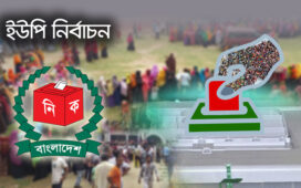 আগামী বছরের ৬ জুনের আগেই ইউপি নির্বাচন করার সিদ্ধান্ত