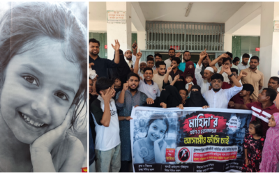 শিশু মাহিদা ধর্ষণ-হত্যার বিচার দাবিতে স্বজনদের বিক্ষোভ