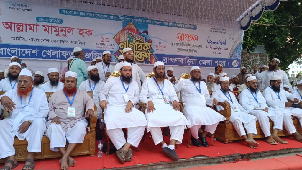 গণভোটের রায়কে উপেক্ষা করে বিএনপি দেশের মানুষের সাথে গাদ্দারি করেছে: মামুনুল হক