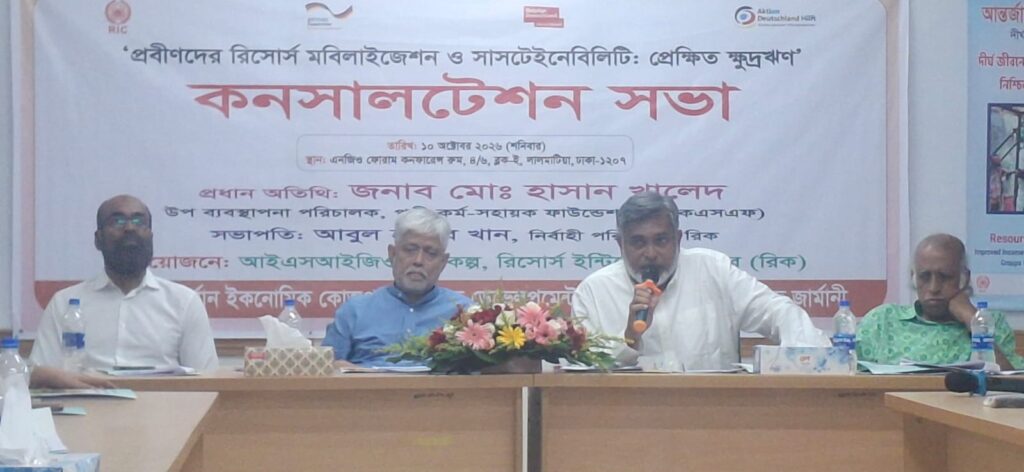আন্তঃপ্রজন্ম সহযোগিতায় প্রবীণদের আয়মূলক কাজে সম্পৃক্তির আহ্বান