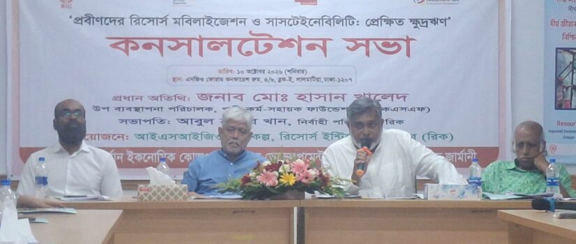আন্তঃপ্রজন্ম সহযোগিতায় প্রবীণদের আয়মূলক কাজে সম্পৃক্তির আহ্বান