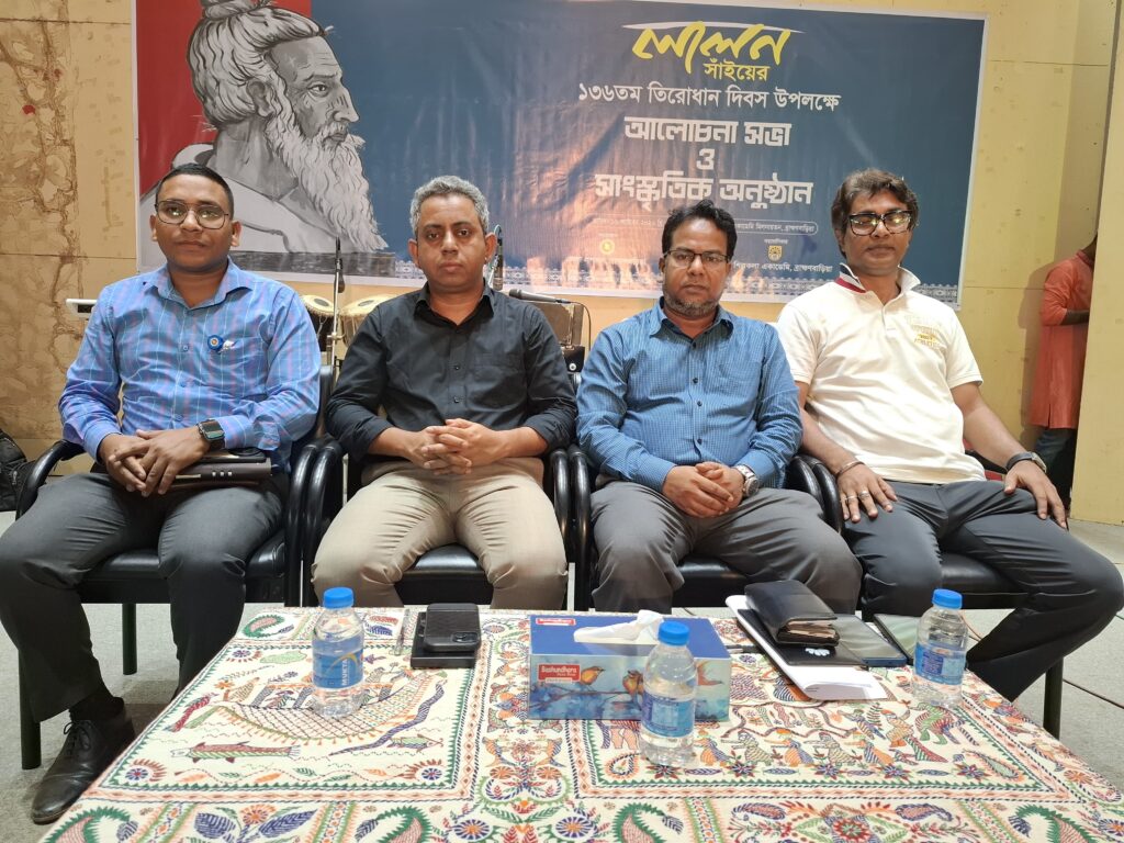 ব্রাহ্মণবাড়িয়ায় লালন সাঁইয়ের তিরোধান দিবসে আলোচনা সভা ও সাংস্কৃতিক অনুষ্ঠান