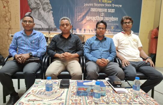 ব্রাহ্মণবাড়িয়ায় লালন সাঁইয়ের তিরোধান দিবসে আলোচনা সভা ও সাংস্কৃতিক অনুষ্ঠান
