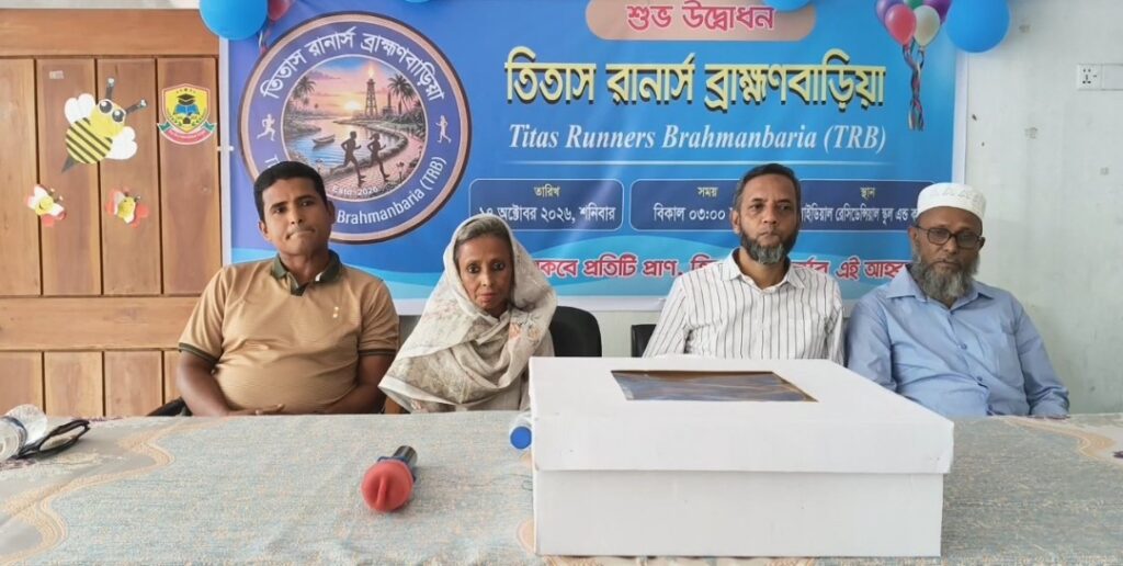 ব্রাহ্মণবাড়িয়া তিতাস রানার্সের উদ্বোধন