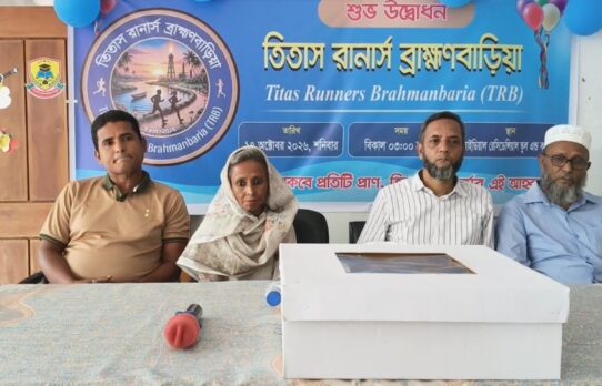 ব্রাহ্মণবাড়িয়া তিতাস রানার্সের উদ্বোধন