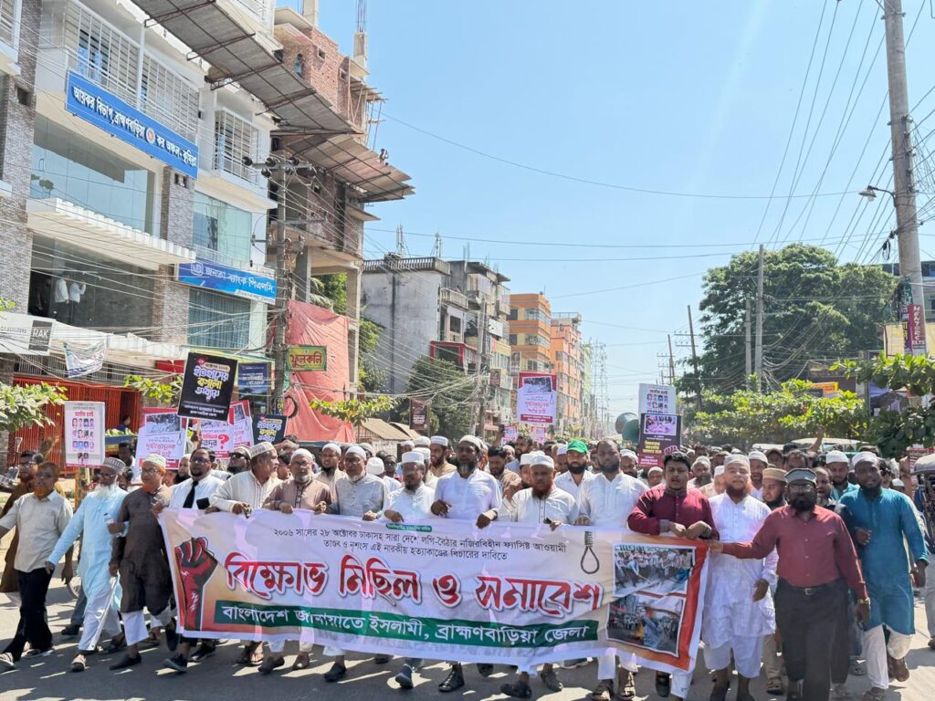 ২৮ অক্টোবরের হত্যাকাণ্ডের বিচার দাবিতে জামায়াতের বিক্ষোভ