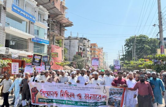 ২৮ অক্টোবরের হত্যাকাণ্ডের বিচার দাবিতে জামায়াতের বিক্ষোভ