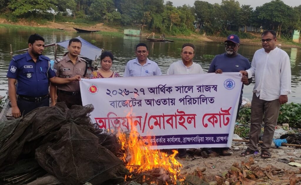 তিতাস নদীতে অভিযানে অবৈধ চায়না দুয়ারী ও কারেন্ট জাল জব্দ