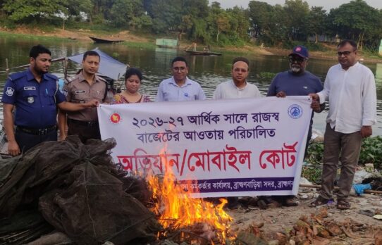 তিতাস নদীতে অভিযানে অবৈধ চায়না দুয়ারী ও কারেন্ট জাল জব্দ