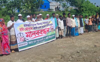 চাষাবাদ বন্ধের অভিযোগে মানববন্ধন, অনিশ্চয়তায় হাজার বিঘা জমির ফসল