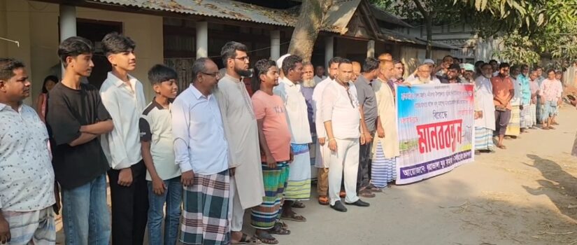 নবীনগরে অবৈধভাবে বালু উত্তোলনে বিলীন হচ্ছে কৃষিজমি, প্রতিবাদে মানববন্ধন