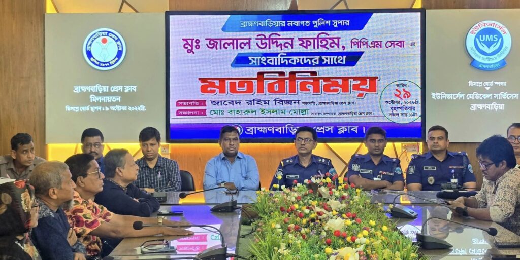 ব্রাহ্মণবাড়িয়ায় সাংবাদিকরা ফোনে ওসিদের নাগাল পাননা, স্ত্রীর হাতে থাকে সরকারী নাম্বার!