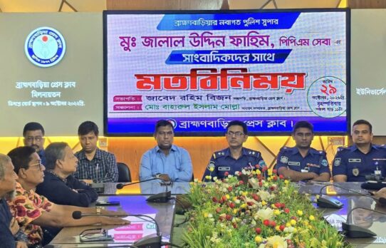 ব্রাহ্মণবাড়িয়ায় সাংবাদিকরা ফোনে ওসিদের নাগাল পাননা, স্ত্রীর হাতে থাকে সরকারী নাম্বার!